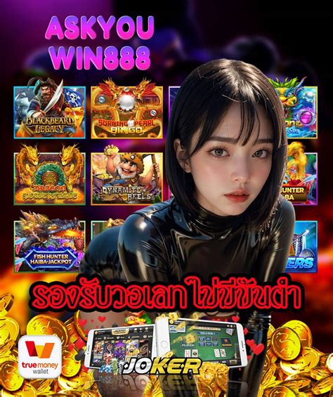 win888plus|เข้าสู่ระบบ .